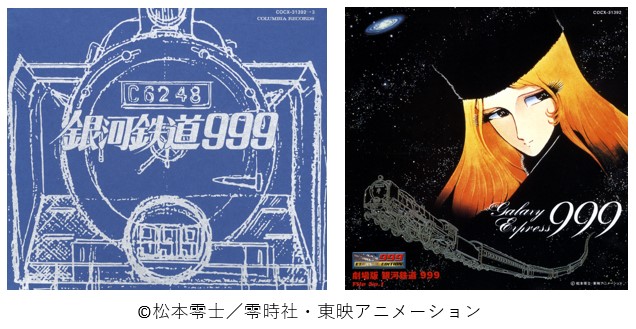TOWER_Anime's tweet image. 🌌💫『#銀河鉄道999』タワレコ限定再プレス🌌💫

祝・連載開始50周年✨六本木で開催中の「#松本零士 展 創作の旅路」が盛り上がる中、長らく入手困難だったサウンドトラック3タイトルが＜タワレコ限定＞で再プレス‼️

🎼劇場版 銀河鉄道999 File No.1&amp;amp;2
tower.jp/article/featur…