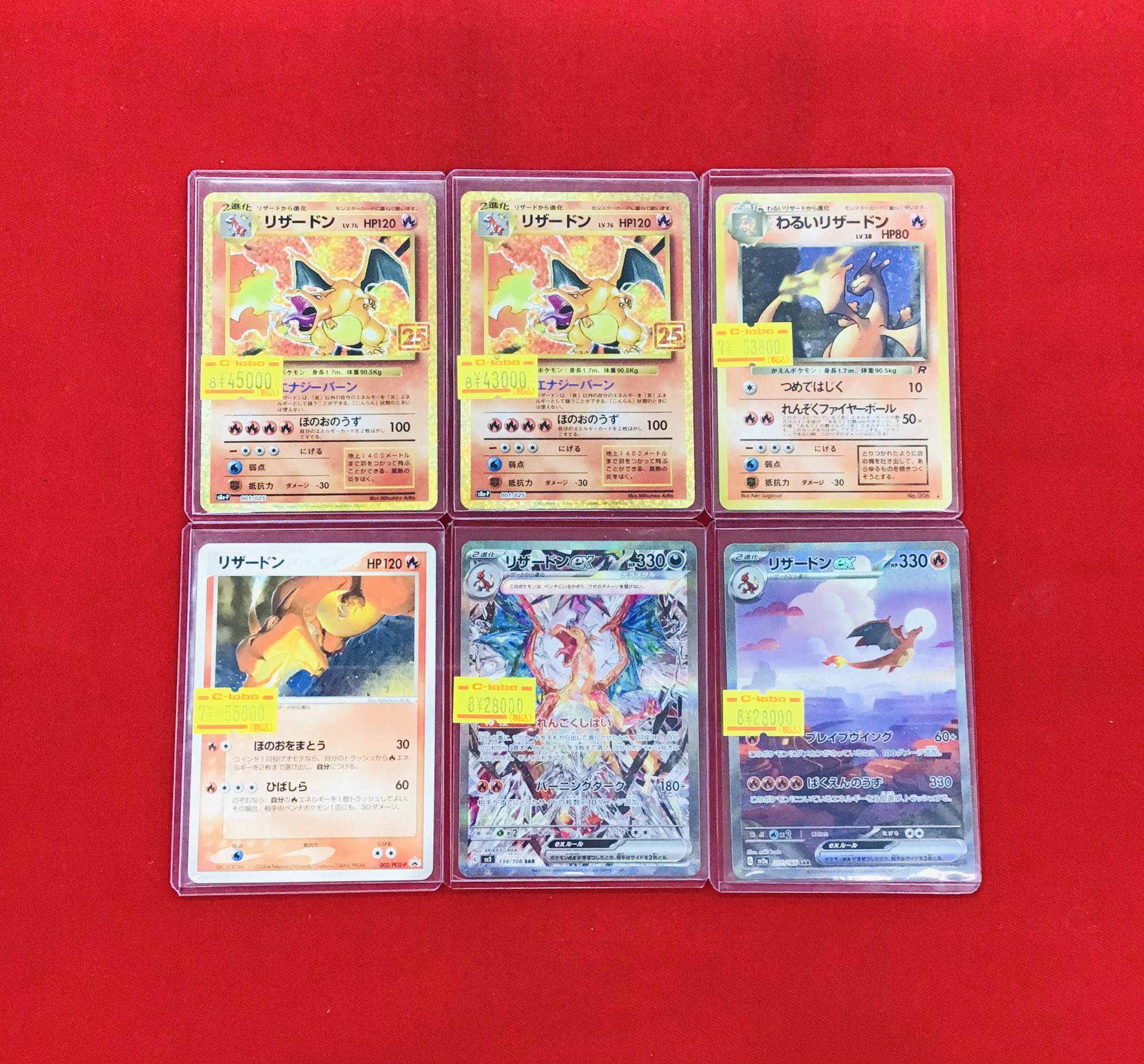 ポケモン - 【タカシ】わるいリザードン＆わるいエーフィ カードラボ 小倉店 on X: 