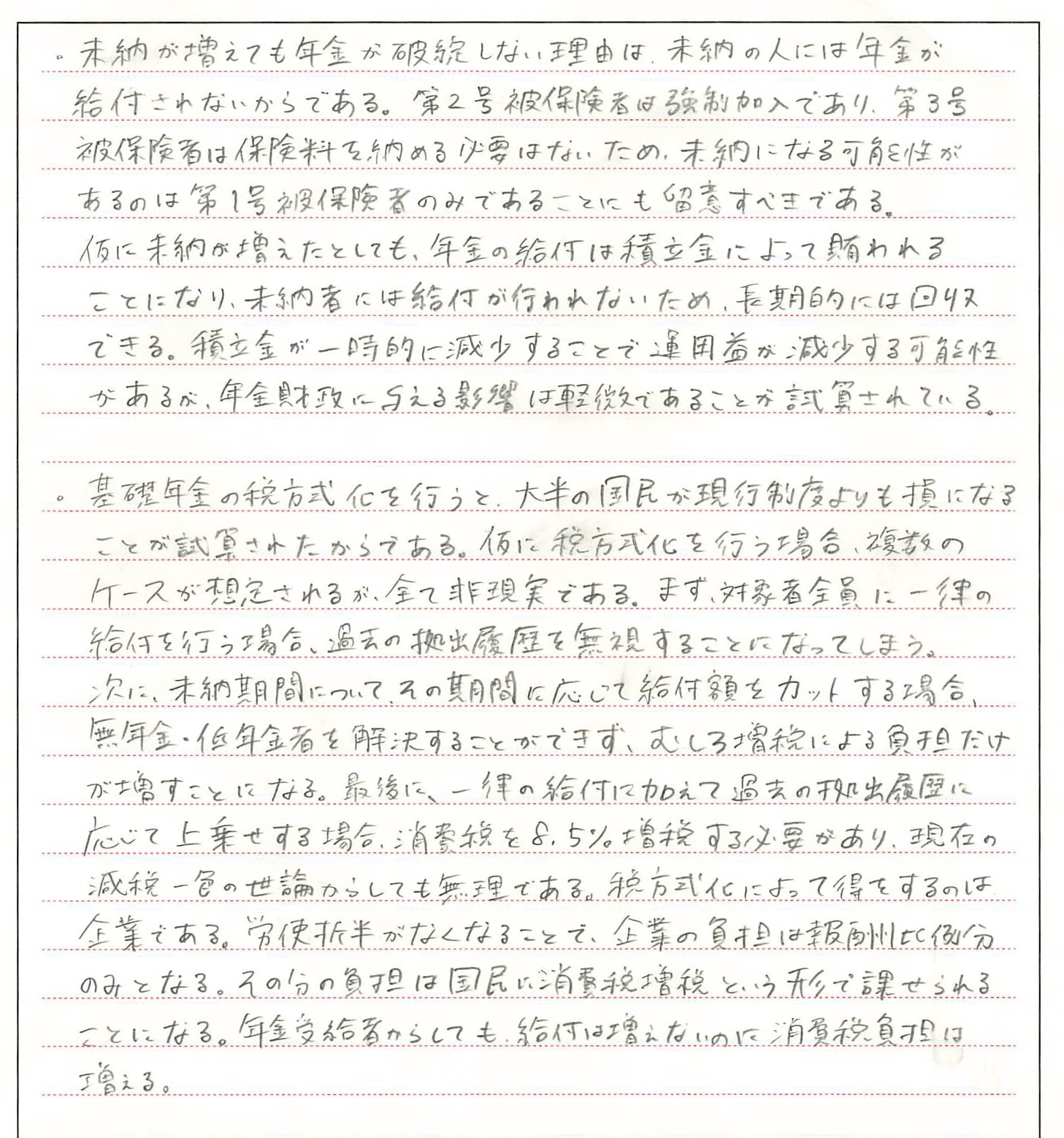 【中古】 図解年金Ｑ＆Ａ/広報社（新宿区） Y Kenjoh on X: 