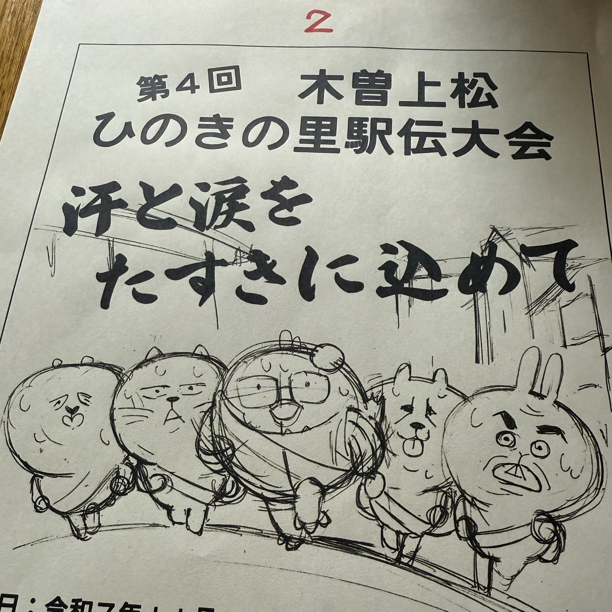 うつ病を経験したイラストレーター 「命を描く人」描く命家 TOH