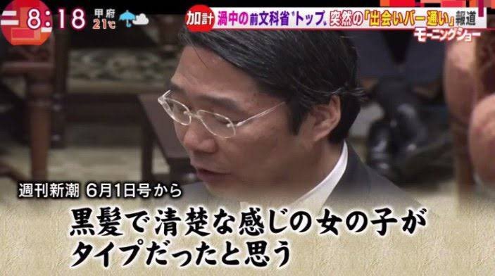 irighting's tweet image. 前川喜平元文科次官　へずまりゅう氏の奈良市議当選に「教育の失敗 。県と市の教育委員会は強烈な危機感を持たなければ」 

前川助平さん、勉強になります。