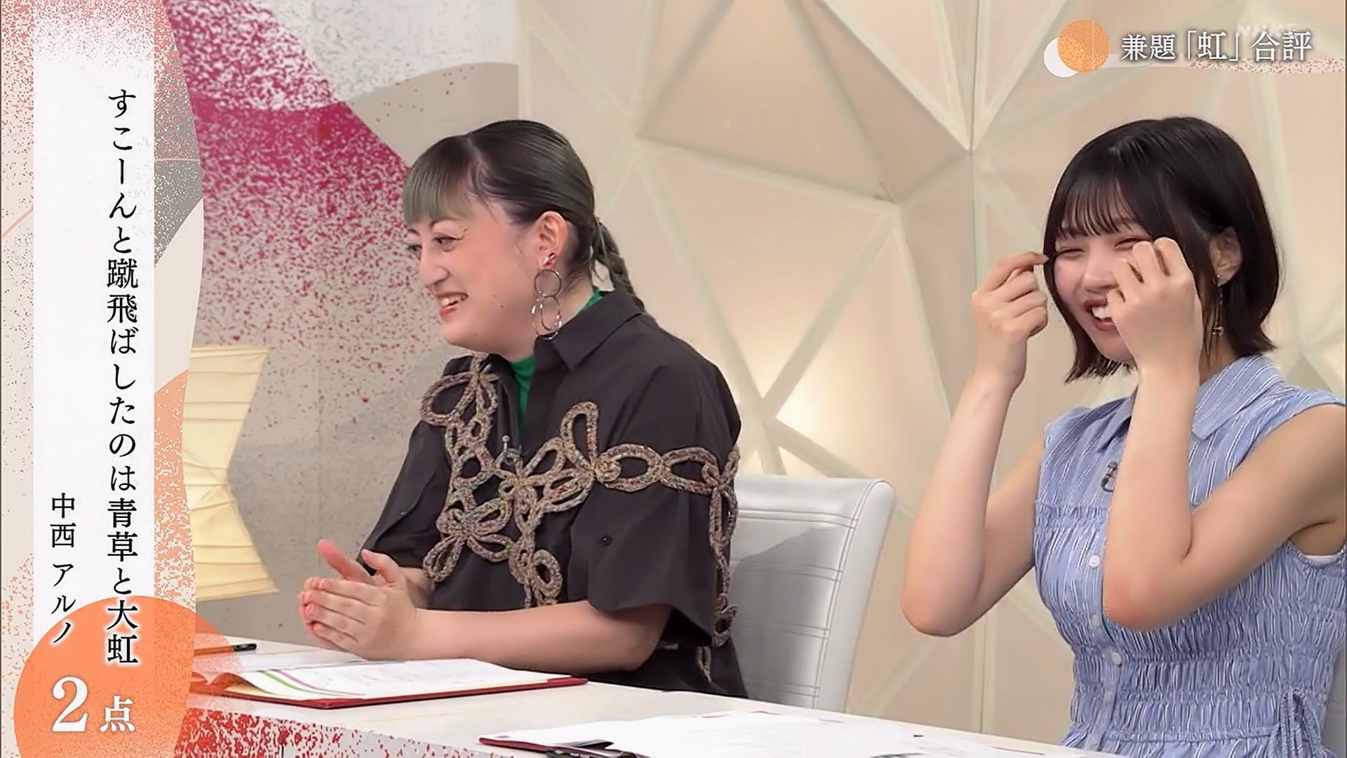 そう 中西アルノ 2種 そう 中西アルノ 2種 中西アルノさんをひっそりと応援する