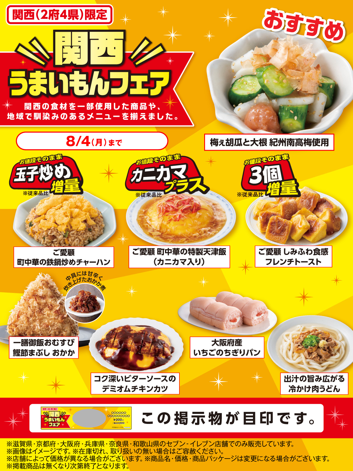 セブンイレブン一番 一番くじ ブルーロック 夢中の連鎖｜一番くじ倶楽部｜BANDAI