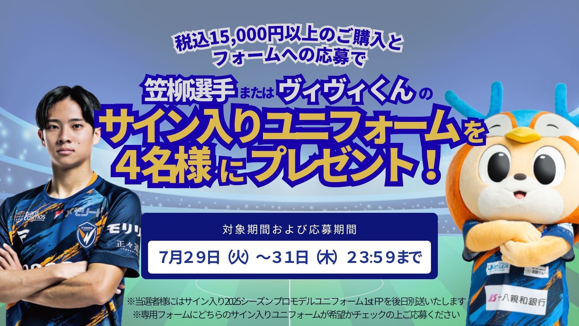 V・ファーレン長崎【公式】 on X: 