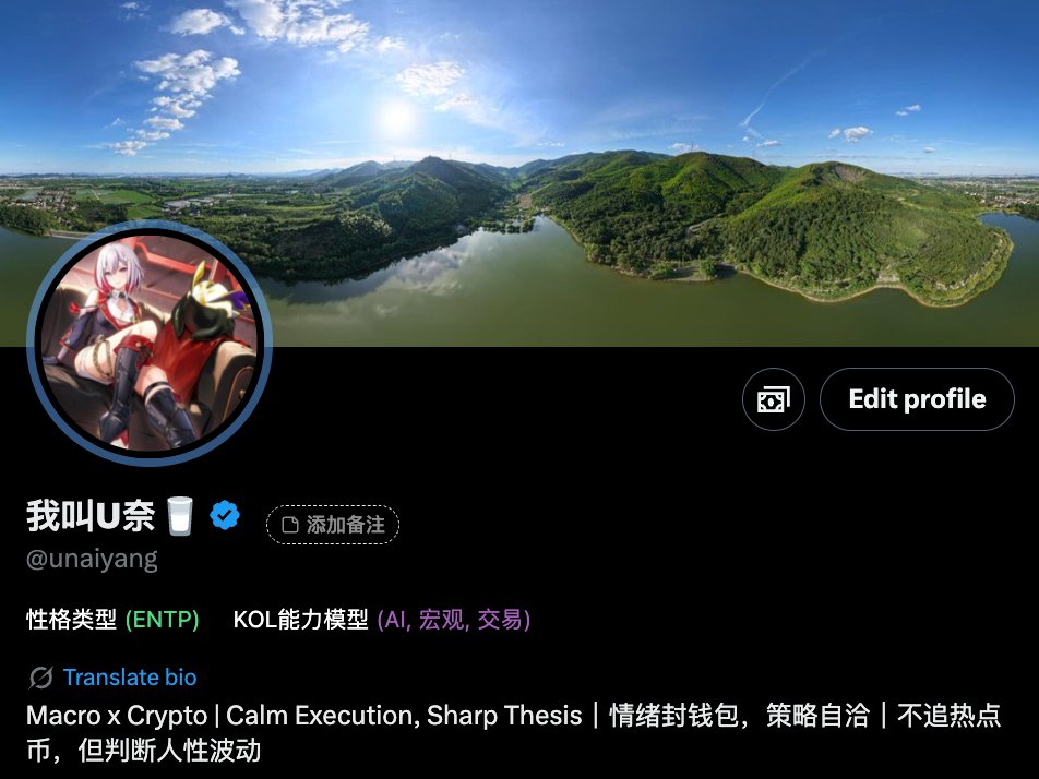 整体KOL排名荣升 15000，纪念一下！
下一步，去 0！
第一次测 MBTI 就是 ENTP：
典型的点子制造机、辩论爱好者，
永远在挑战系统、说服世界。

这次用最新 AI 算法分析，还是 ENTP。
只是这次我更清楚：
表达不只是输出，
而是与世界建立更深层次的连接。