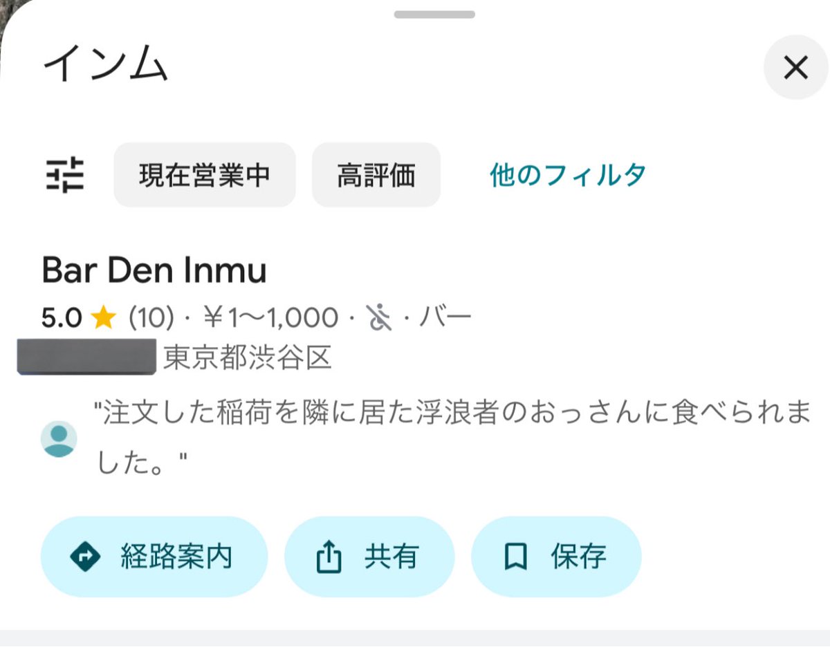 Echan_Lost's tweet image. バー・デン・淫夢めっちゃ気になる いつか行ってみたかった