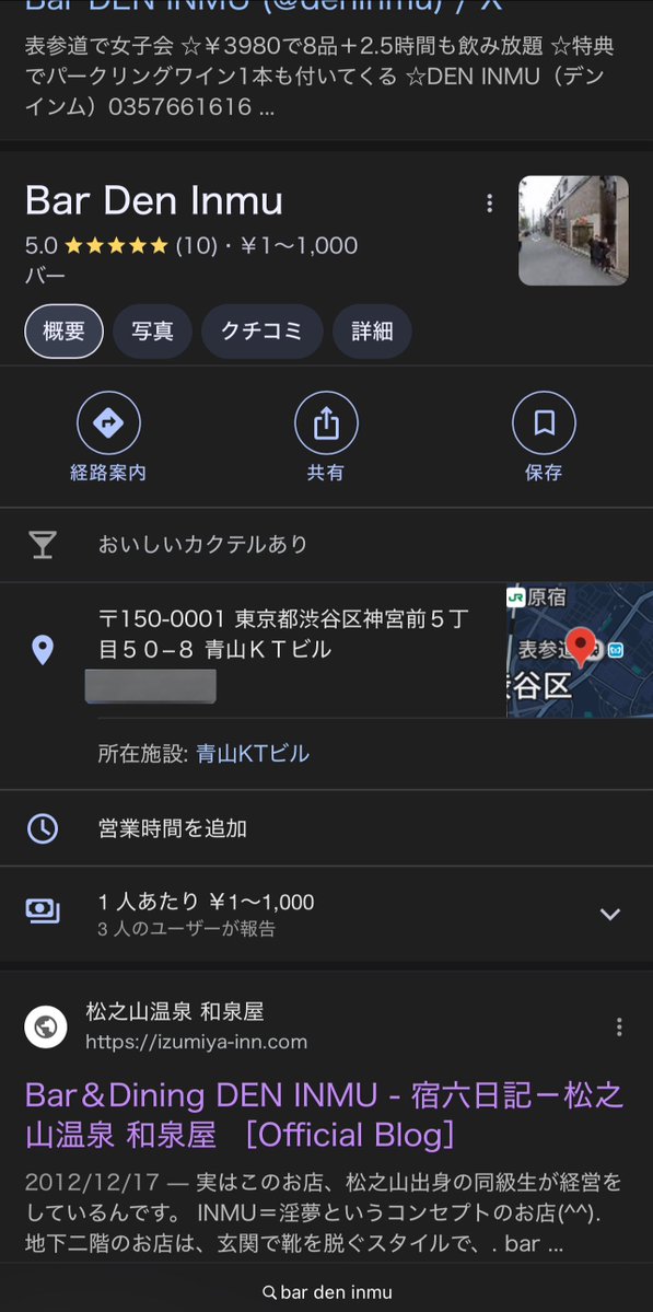 Echan_Lost's tweet image. バー・デン・淫夢めっちゃ気になる いつか行ってみたかった