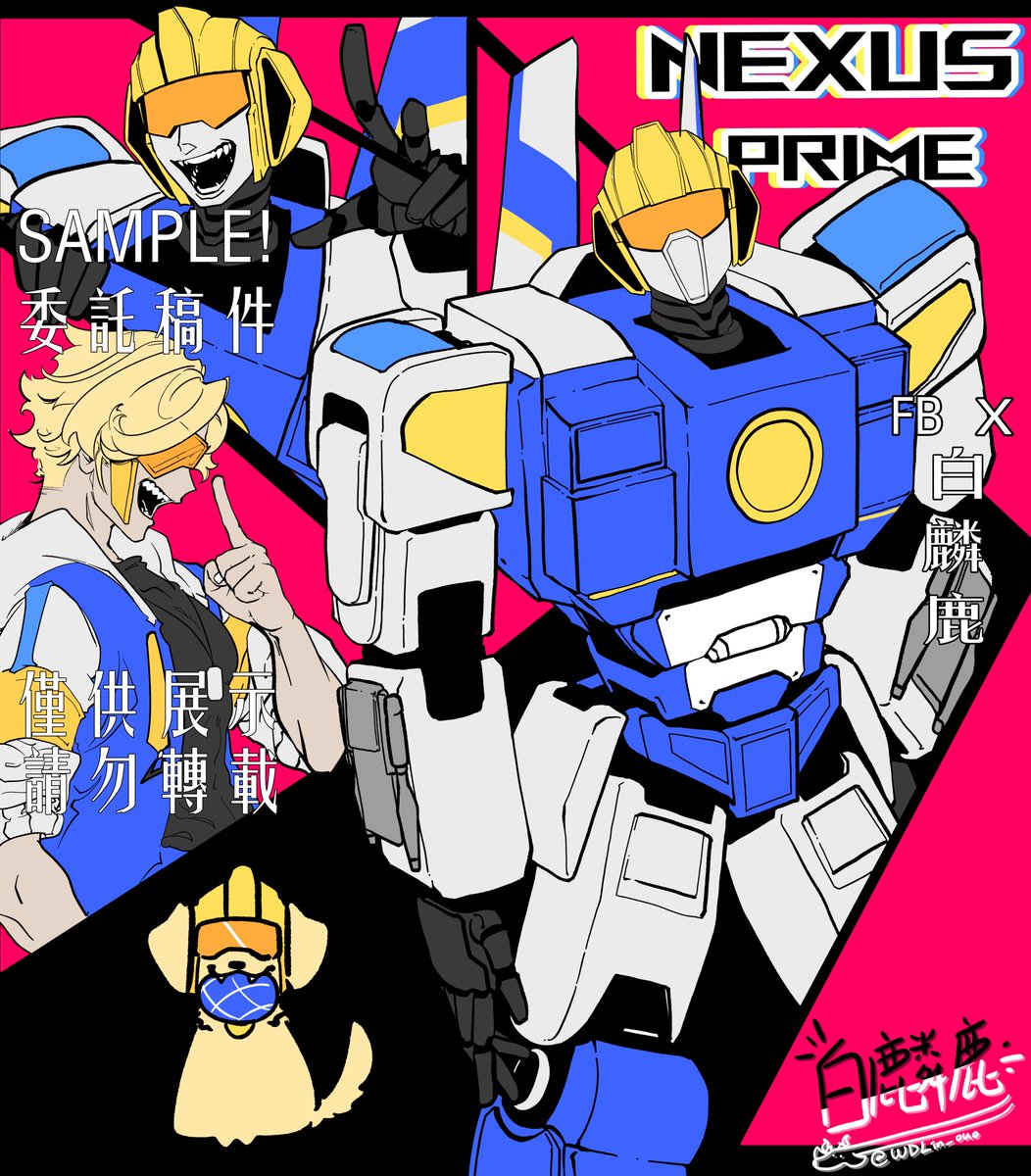 WDLin_ouo's tweet image. #NexusPrime hehe
