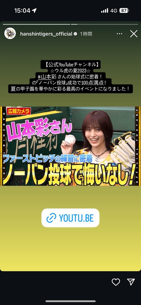 77m7777777's tweet image. 阪神タイガース 公式さん2023なってますよ！