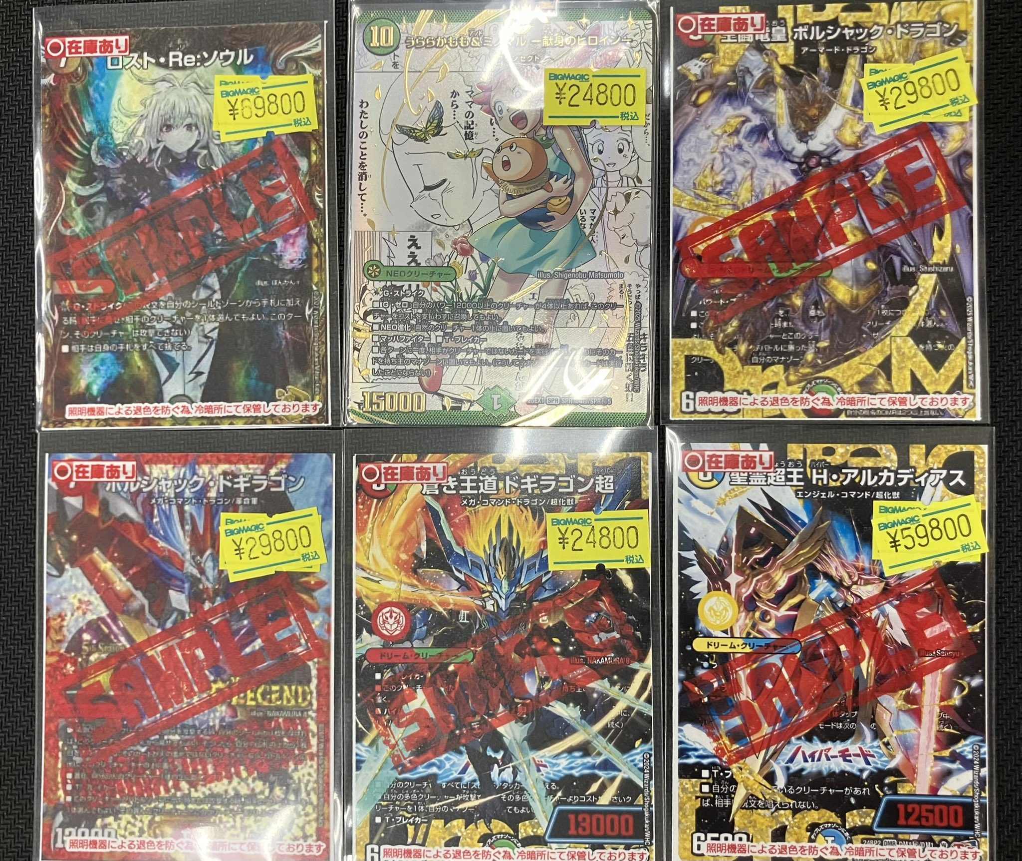BIGMAGIC 秋葉原店 on X: 