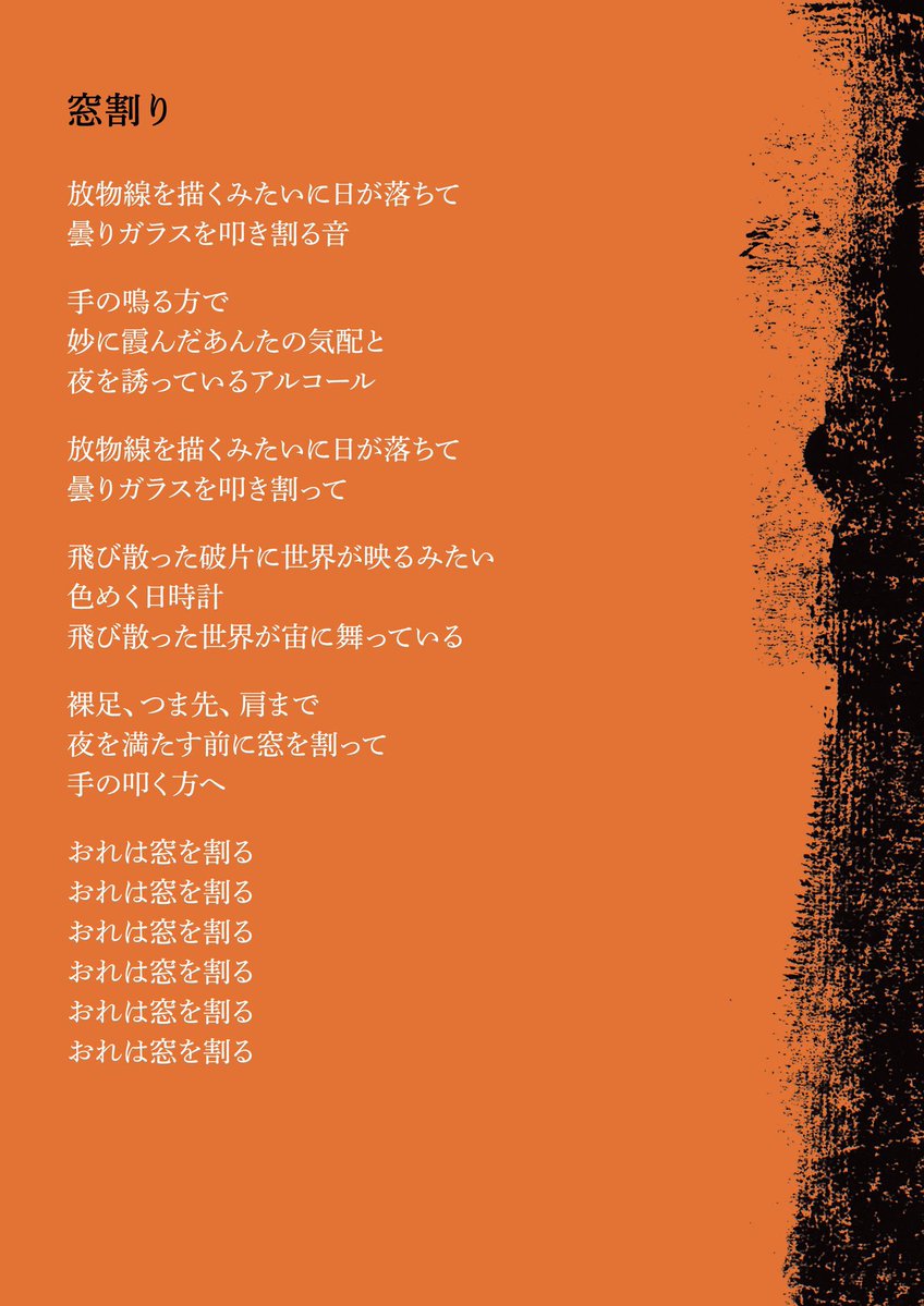 thekumagusu's tweet image. 7月30日流通開始の3rd Album「kumagusu」より
収録3曲目「窓割り」
song.link/i/1821129045