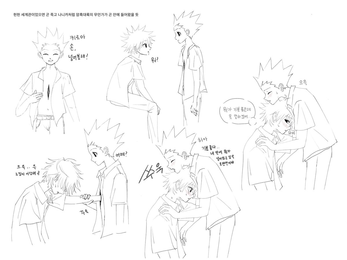 baramjichanddam's tweet image. #hxh #キルゴン
키르곤 히죽여 적폐연성입니다… 이상한 건 아닌데 살짝 후방주의입니다..