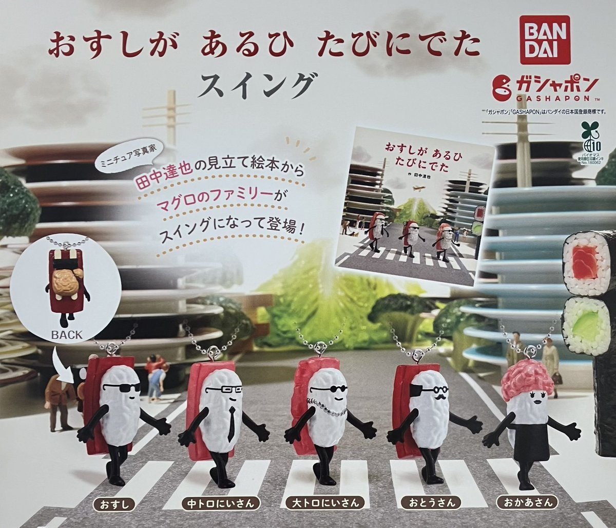 drecap_omiya's tweet image. 🙇♀️7月28日完売のお知らせ🙇
⭐️ おすしが あるひ たびにでた スイング
以上の商品は完売致しました😊
たくさんのご来店ありがとうございました😆
#ドリームカプセル
#ガチャガチャ