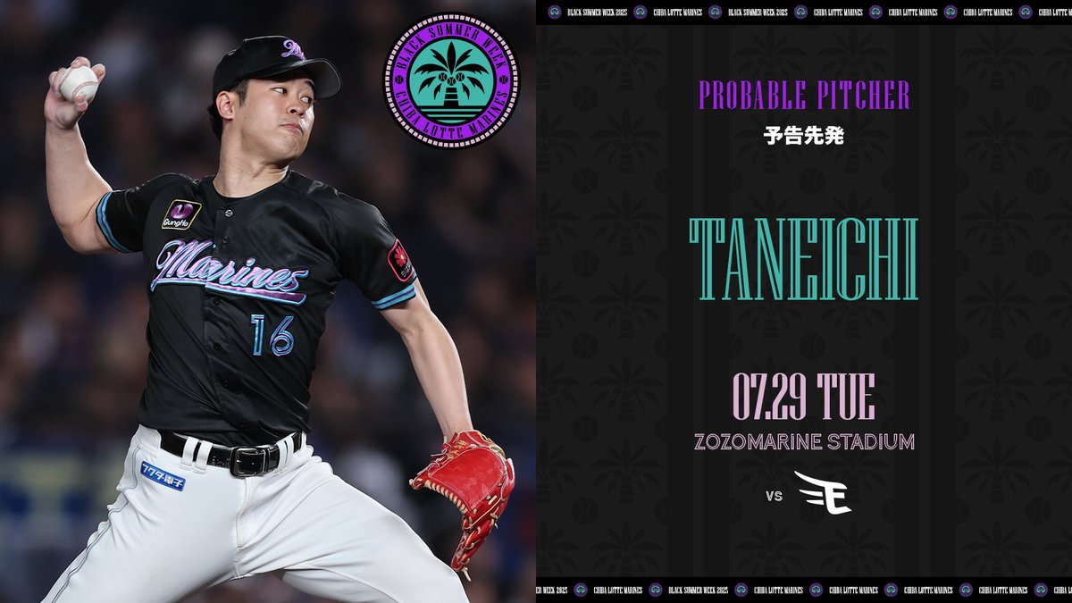 千葉ロッテマリーンズ on X: 