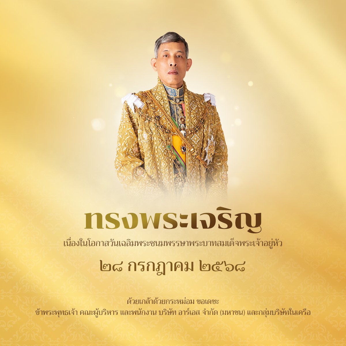 RS Music Thailand tweet media