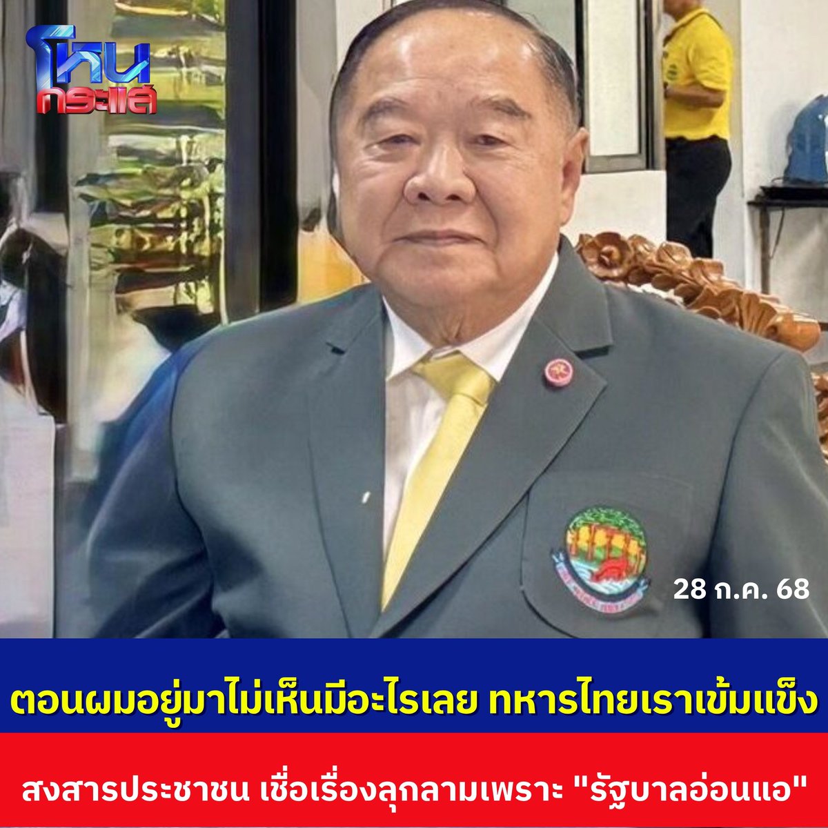 WATMAXWIN's tweet image. จริงครับลุง รัฐบาลส้นตรีน คนเชียร์โคตรส้นตรีนนนครับ
🇹🇭🇹🇭🇹🇭🇹🇭🇹🇭🇹🇭🇹🇭🇹🇭🇹🇭