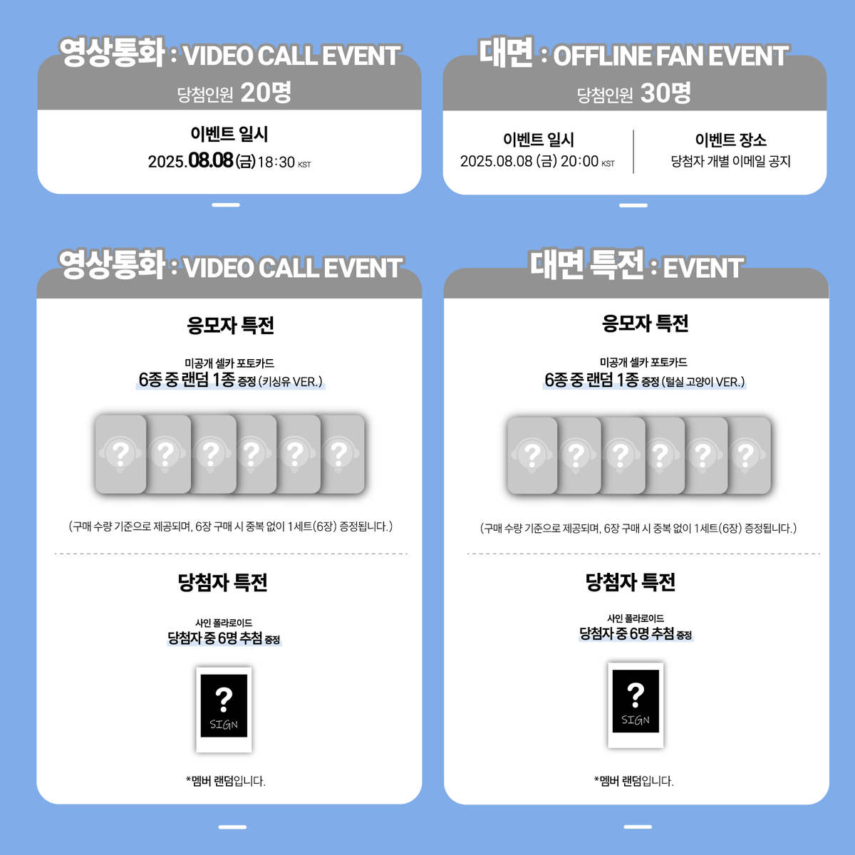 beatroadevent's tweet photo. [🔈] #82MAJOR #82메이저 @82MAJOR_231011

3RD MINI ALBUM [SILENCE SYNDROME] 발매기념
VIDEO CALL & FAN SIGN EVENT 공지

[🗓이벤트 일시]
25년 08월 08일 (금) 18:30 PM (KST)

[⏰응모기간]
07/30 (수) 15:00 PM ~ 08/01 (금) 23:59 PM (KST)

🌈대면 응모자 포토카드 (털실 고양이 ver.)
🌈영통 응모자 포토카드 (키싱유 ver.)
💗대면 당첨자 6명 추첨 사인 폴라로이드 1장 증정
💗영통 당첨자 첨자 6명 추첨 사인 폴라로이드 1장 증정

[👉구매 바로가기]
🔗 KR https://t.co/d2NDQYWjk4
🔗GLOBAL https://t.co/3GcXrx0efY

#BEATROAD #비트로드