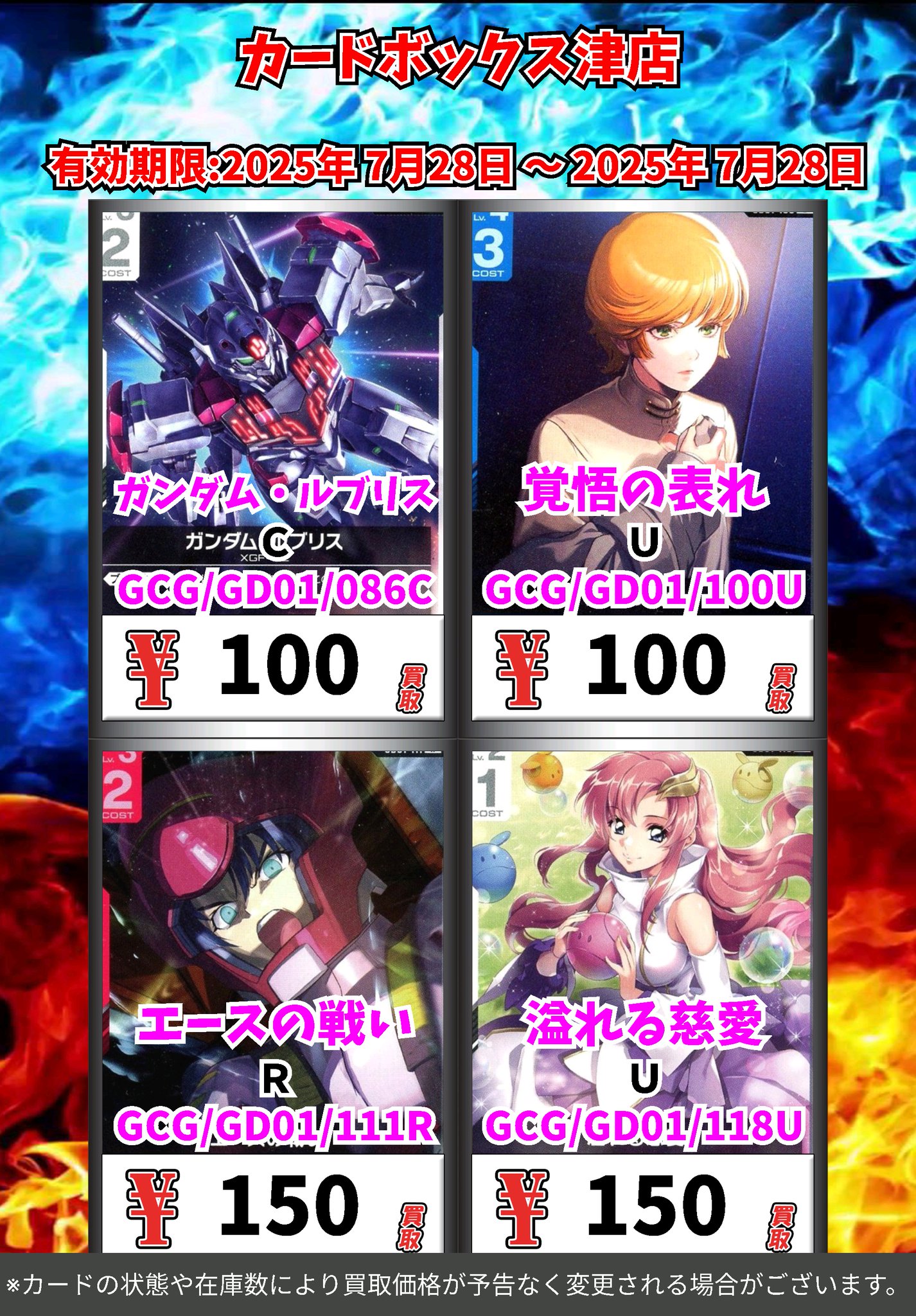 カードボックス津店 on X: 