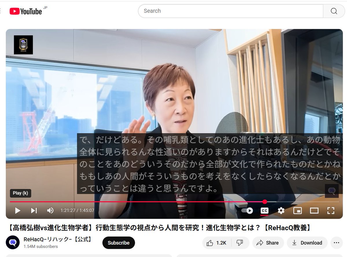 k2Bo5rRSaaJaDk5's tweet image. 進化生物学者 長谷川眞理子先生
人類には他の哺乳類に比べれば差は小さいが性差は確かに存在し「性差は全部が文化(社会的)で構築されたもの」「人類が性別という考えを無くしたら、それは無くなる」ものではない。
生物学者が性別社会構築論を明確に否定しています。
youtube.com/watch?v=tiEGp1…