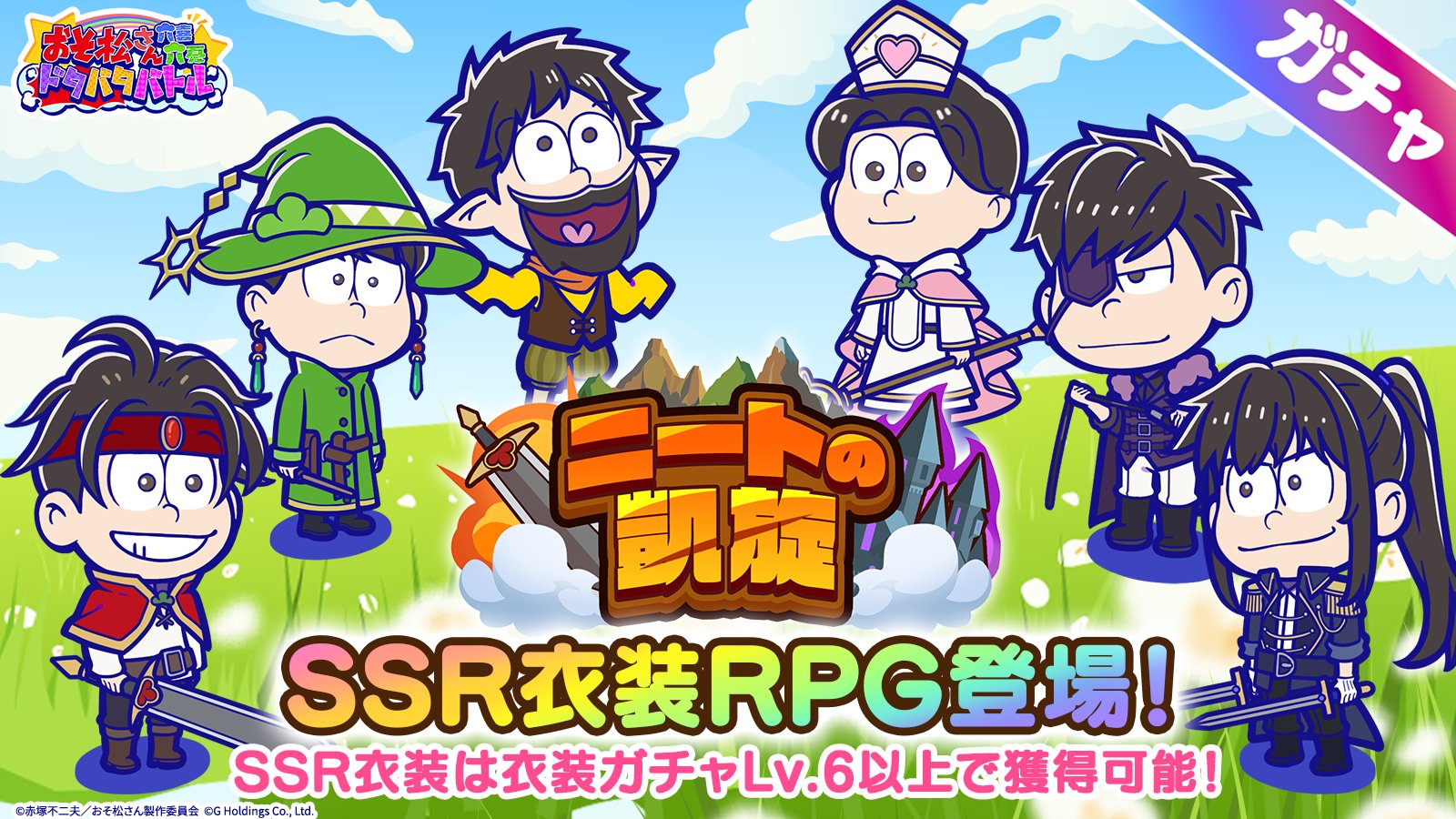 おそ松さん 総合】ミックスガーデン（mixx garden） on X: 