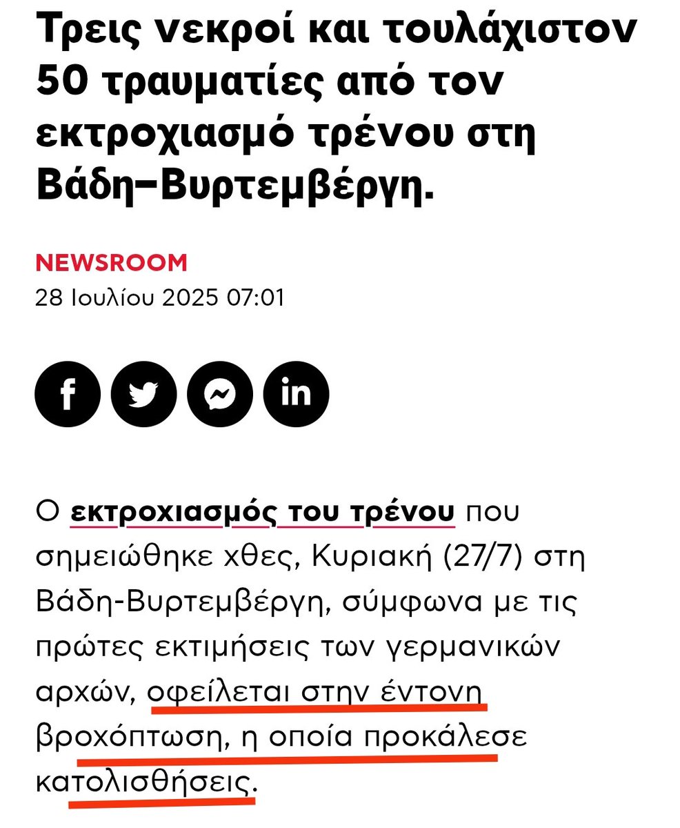 venetia_Ap's tweet image. Έχετε καταλάβει με τι έχουμε μπλέξει ή ακόμα;