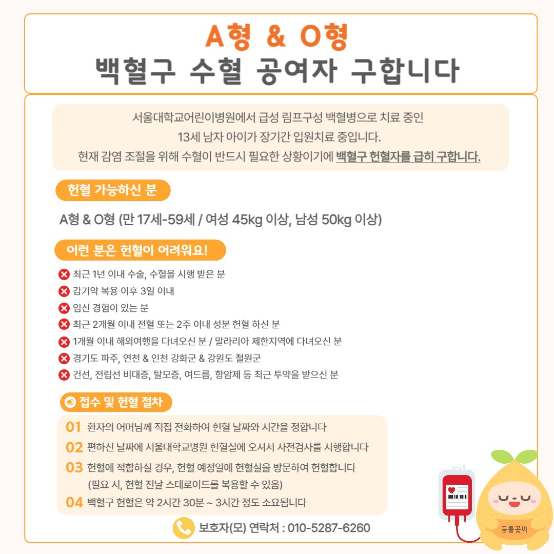 한국소아암재단 tweet media