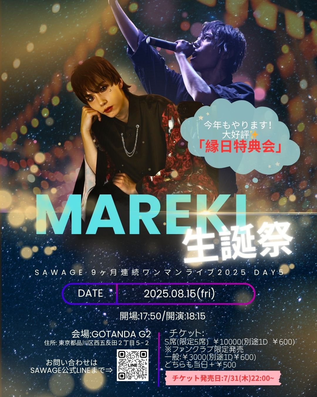 公式】SAWAGE on X: 
