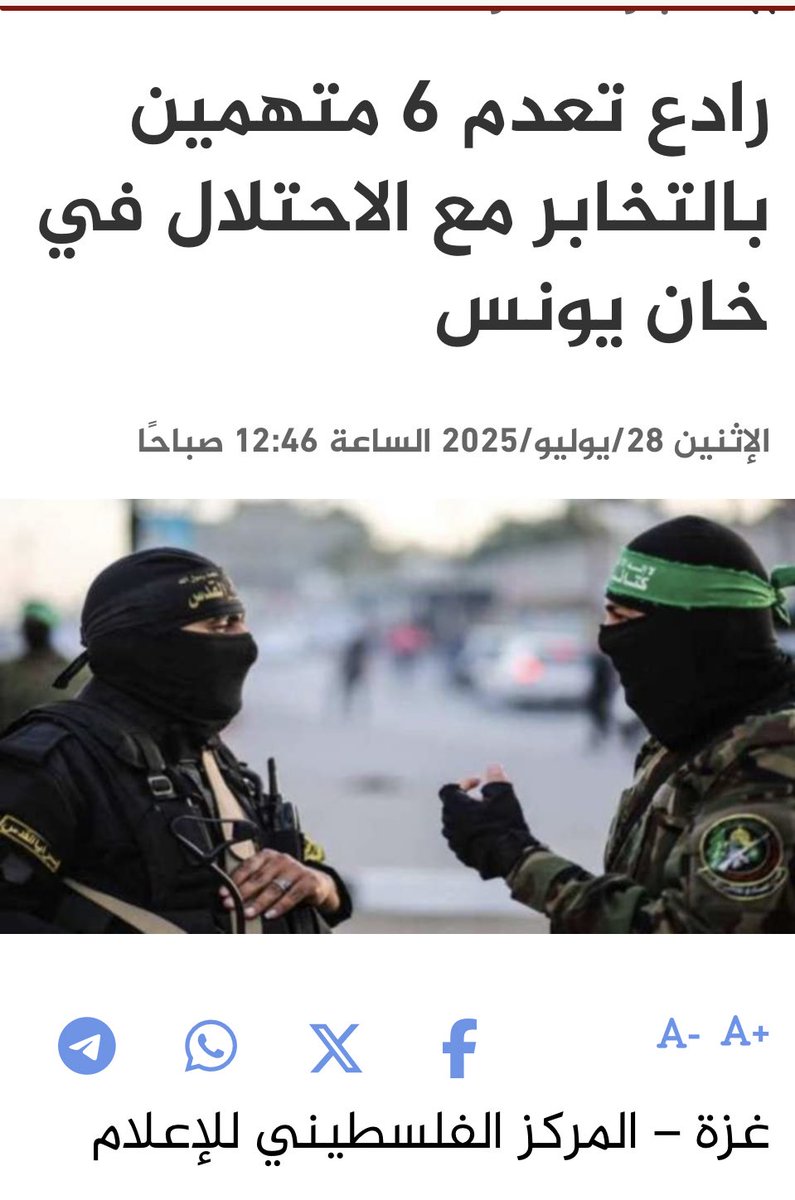 Hamas assassinate 6 members of the Yasser Abu Shabab militia in Khan Younis.

These “field executions” are confirmed by Hamas sources in Arabic.

The excuse for the murder of these 6 men was “collaboration with the Zionist enemy”.

The Gaza Health Ministry will add these 6 Hamas