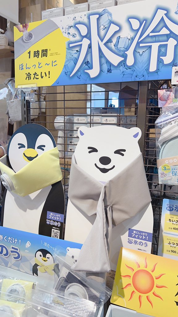 keito_no9's tweet image. 明日からのお仕事に備えての暑さ対策を見に来ました🧊
帽子👒はあるので…
あとは冷やす対策をして
今週を乗り切りたいです🔥
明日からあの暑さに耐える体力を
もう少しつけないと🫠