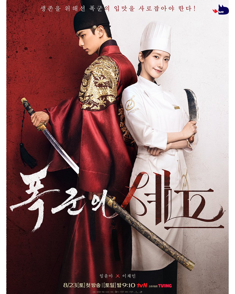 studiodragonKR's tweet image. &quot;To stay alive, you’ve got to satisfy the tyrant’s appetite.&quot;
The first episode of  #BonAppetitYourMajesty airs in August⚔