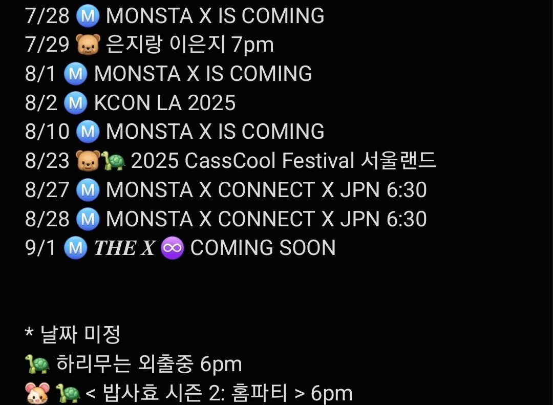 H_ONE_A's tweet image. #몬스타엑스 스케줄 🗓