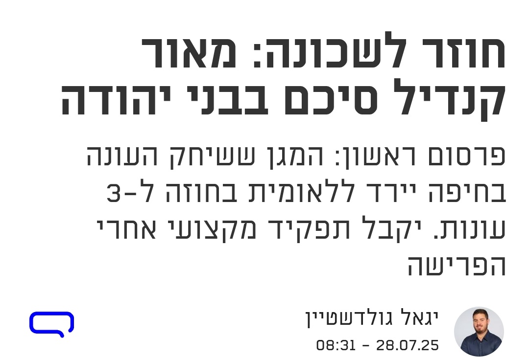 קונספירציות כדורגל ישראלי tweet media