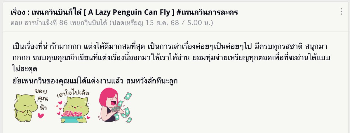 ODearRAW's tweet image. ยัยกวิ้นเป็นมิจจี้ ปล้นเหรียญแม่ ๆ ตาใส 🫣