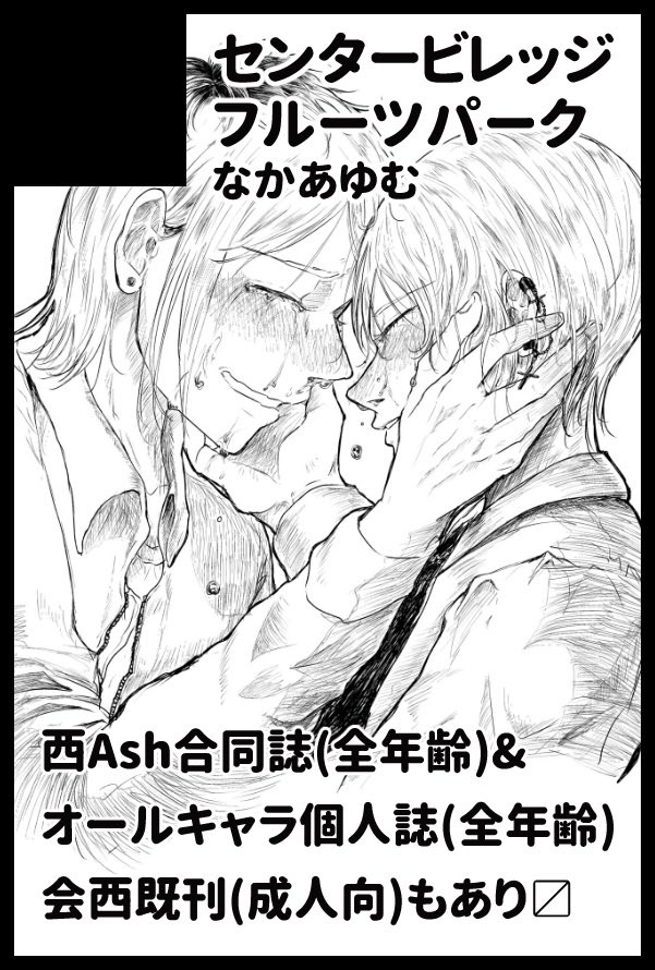 tg8en's tweet image. 【サークル参加します!!】11月16日(東京)COMIC CITY SPARK 20-day2-内 陰春DAYS SP2025
無事本が出せれば合同誌+過去作加筆新刊+既刊(成人向け)引っ提げて参加します!!!
宜しくお願いします!!!!🥹😭🫶🏻🙇✌️
#イベントGO_赤ブー akaboo.jp/event/item/202…