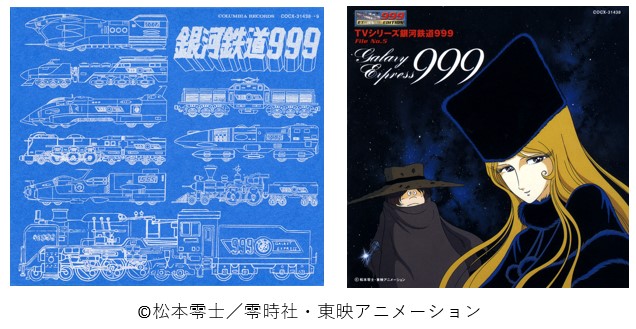 TOWER_Anime's tweet image. 🌌💫『#銀河鉄道999』タワレコ限定再プレス🌌💫

祝・連載開始50周年✨六本木で開催中の「#松本零士 展 創作の旅路」が盛り上がる中、長らく入手困難だったサウンドトラック3タイトルが＜タワレコ限定＞で再プレス‼️

🎼TVシリーズ銀河鉄道999 File No.5&amp;amp;6
tower.jp/article/featur…