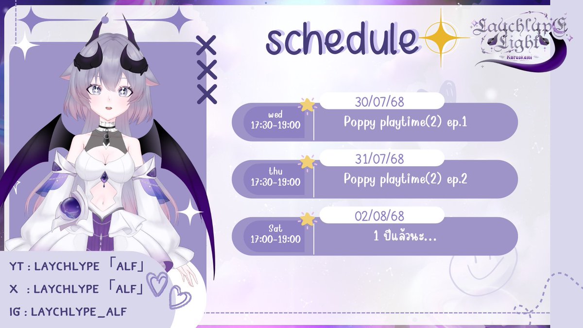 Laychlype_ALF's tweet photo. 「Laychlype stream schedule」

“Let me be the shine to your happiness”

28/07/2025 - 4/08/2025

YouTube : https://t.co/WMuwbg26vR
TikTok : Laychlype_alf

💫🪐💟 • 💫🪐💟 • 💫🪐💟 

#LayLight #Vtuber #VtuberTH #วีทูปเบอร์ไทย #วีทูปเบอร์ https://t.co/MvK8i2gD5T