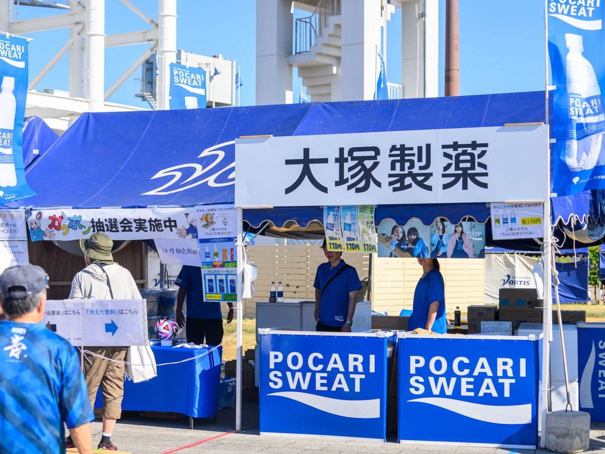 vortis_pr's tweet image. /／
8/2(土)愛媛戦
POCARI SWEAT PRESENTS
\＼

先着5,000名様に #ポカリスエット をプレゼント💙
大塚製薬ブースでは、選手サイン入りグッズなどが当たる抽選会を実施✨
18:00頃とハーフタイムには、高校生によるオリジナルポカリダンスを披露します😆

🏟️イベント情報
vortis.jp/game/match/top……