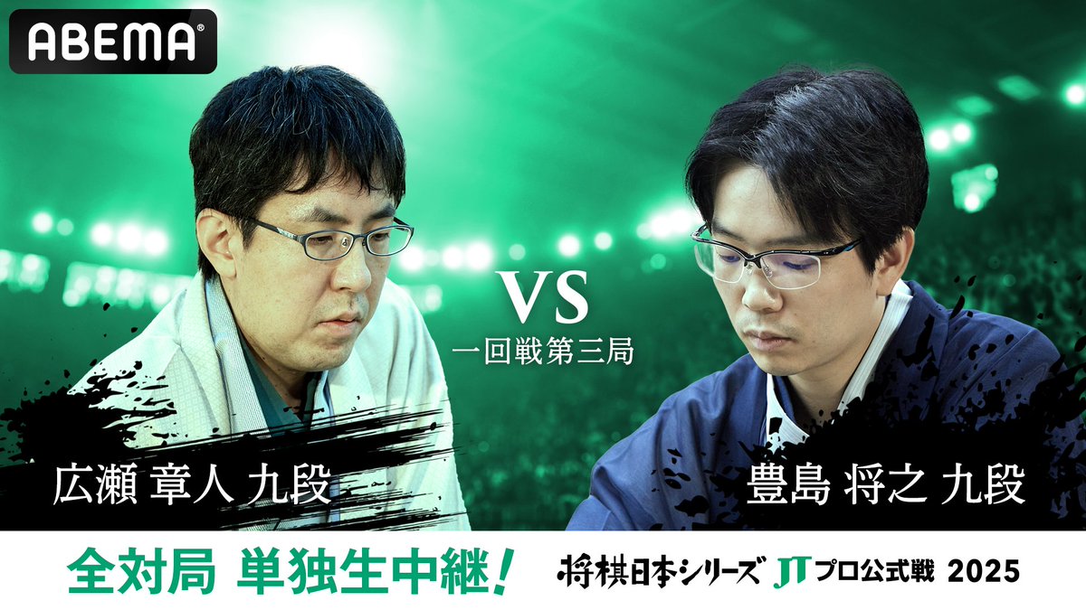 jt_shogi's tweet image. 7月26日に開催された #JT杯 一回戦第三局、
#広瀬章人 九段 対 #豊島将之 の対局動画を、YouTube #JT公式チャンネル に公開しました!!
解説の #野月浩貴 八段が、おふたりの持ち味が出て面白い将棋でしたと述べた対局をお見逃しなく☺️
ぜひご覧になってくださいね💖
youtu.be/Pov5kiUmgqs…