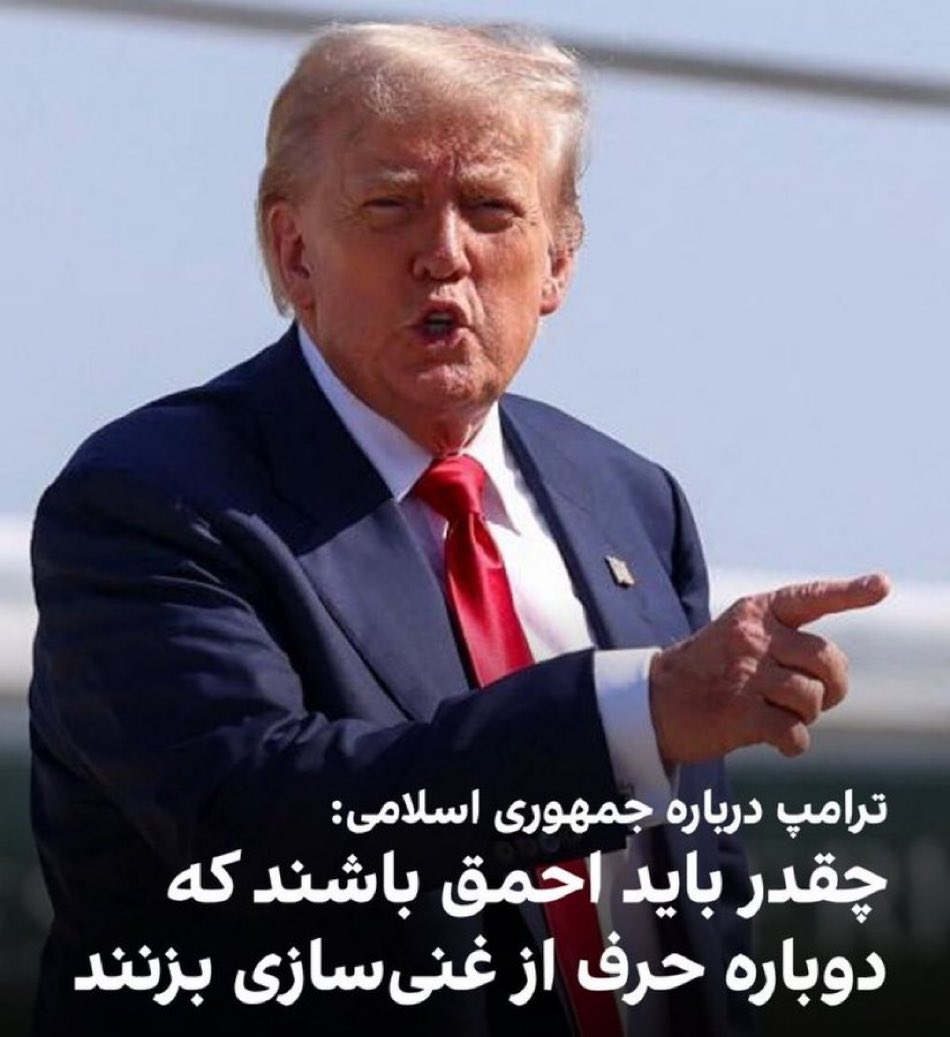LiberalArtist00's tweet image. حتی ترامپ هم از حماقت و وقاحت آخوند پشماش ریخته!
