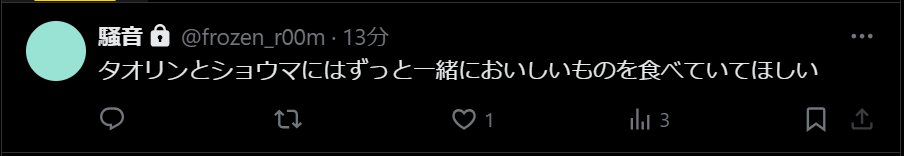 i_screamer1215's tweet image. いまこれ