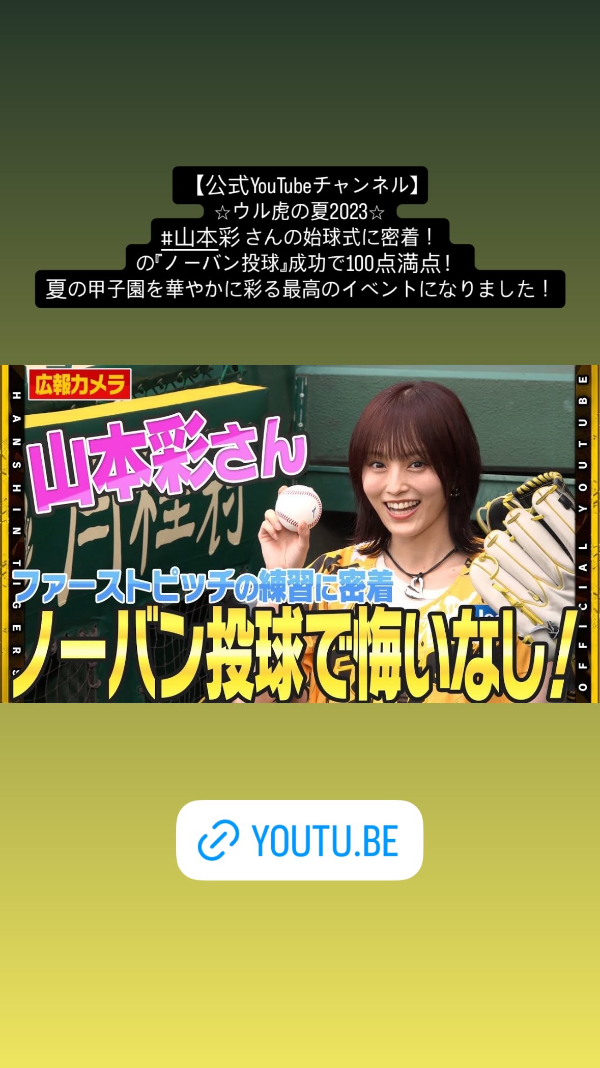 モコ　　山本彩セット SAYAKA YAMAMOTO NO MAKE TOUR 2025』 SYC会員先行受付中