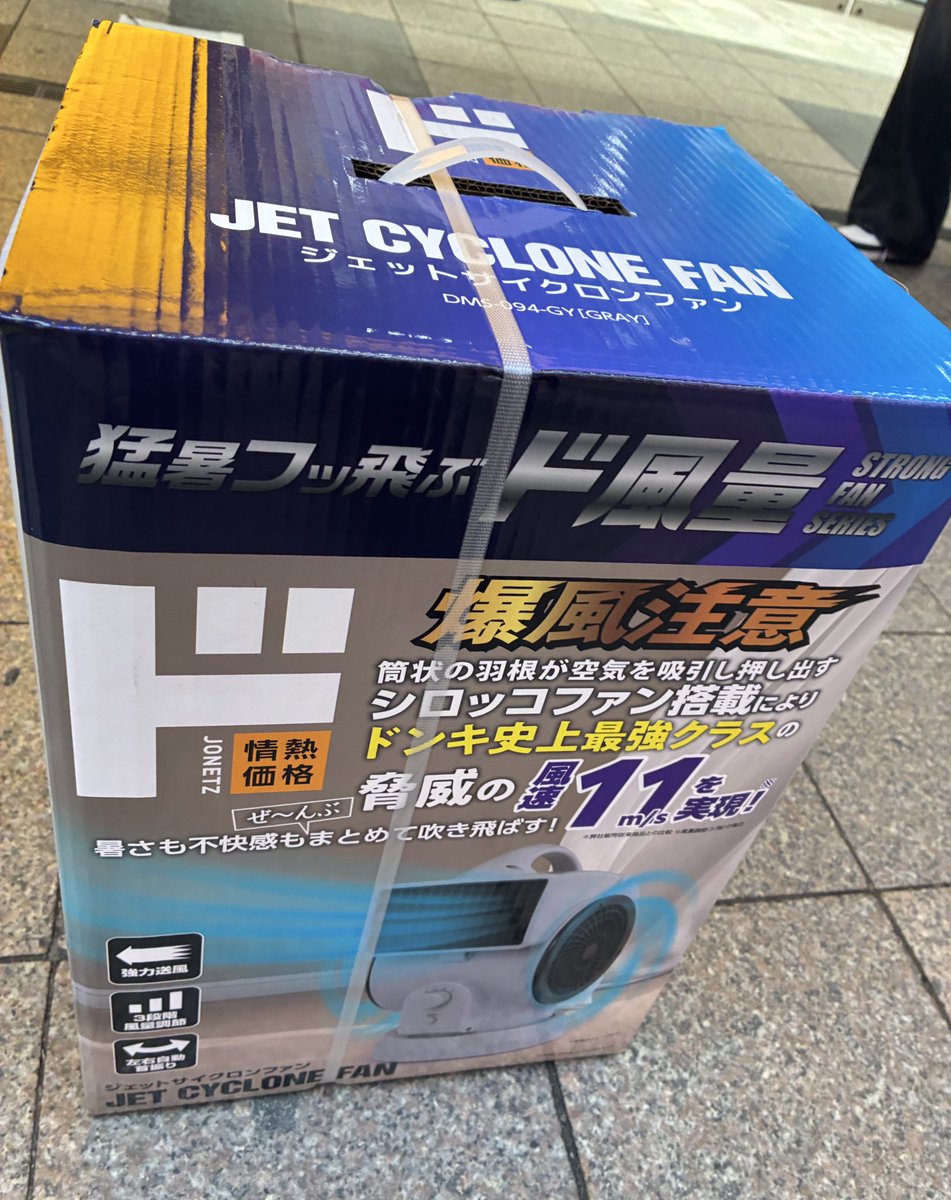 kq826f's tweet image. でっかい換気装置買った(^-^)V