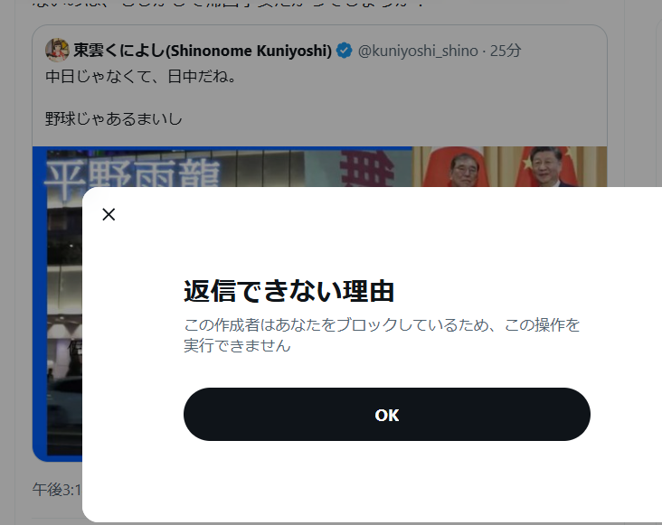 yukari5648's tweet image. 東雲くによし氏にブロックされました！