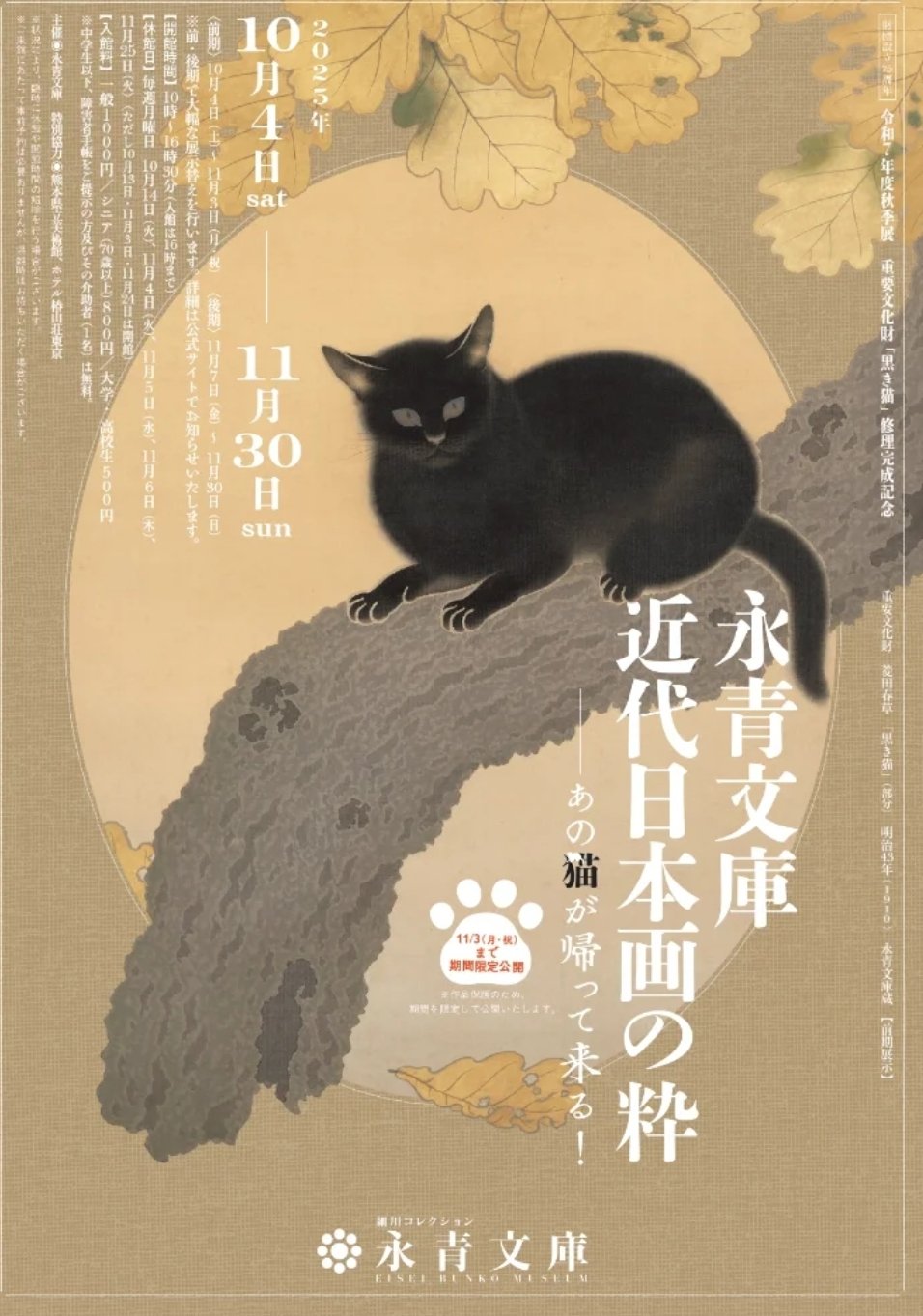 日本画(31)　子猫 猫 色鉛筆画 「さくらねこ」原画 送料無料 額装済 絵画 Ayumi