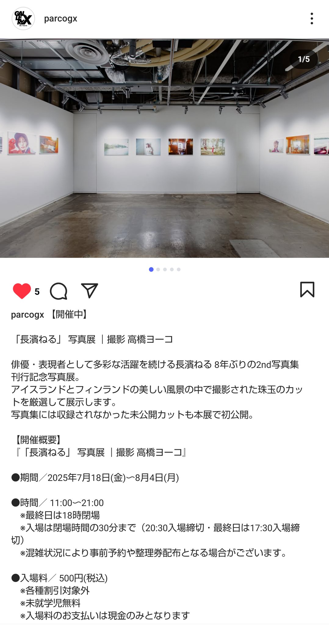 限定品】長濱ねる Tシャツ L サイズ 写真集 渋谷PARCO 高橋