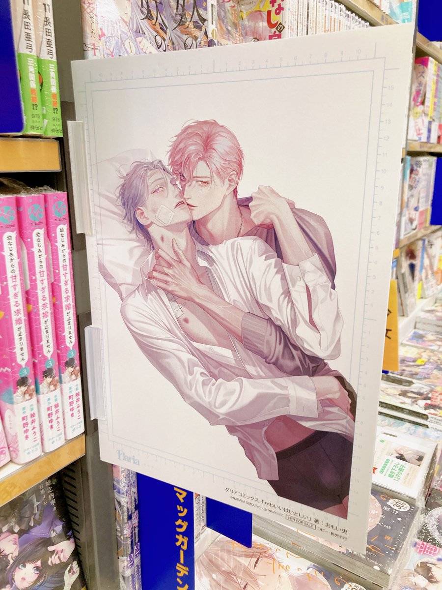 animateoomiya's tweet image. 【📖書籍販売情報📖】

『かわいいはいとしい』
ただいま好評発売中マメ💎✨

是非お買い求め下さいマメ～‼️‼️

原画も展示中‼️

#かわいいはいとしい
#おもい央 先生(@omimomoi)