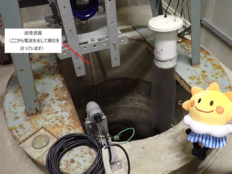 #気象庁 では、#潮位観測 を行っています。釧路・根室地方では、釧路と根室市花咲の二つの検潮所を #気象庁 が所管しており、ともに電波式で観測をしています。 

はれるんも #釧路検潮所 にお出かけです！ 
data.jma.go.jp/kaiyou/db/tide…