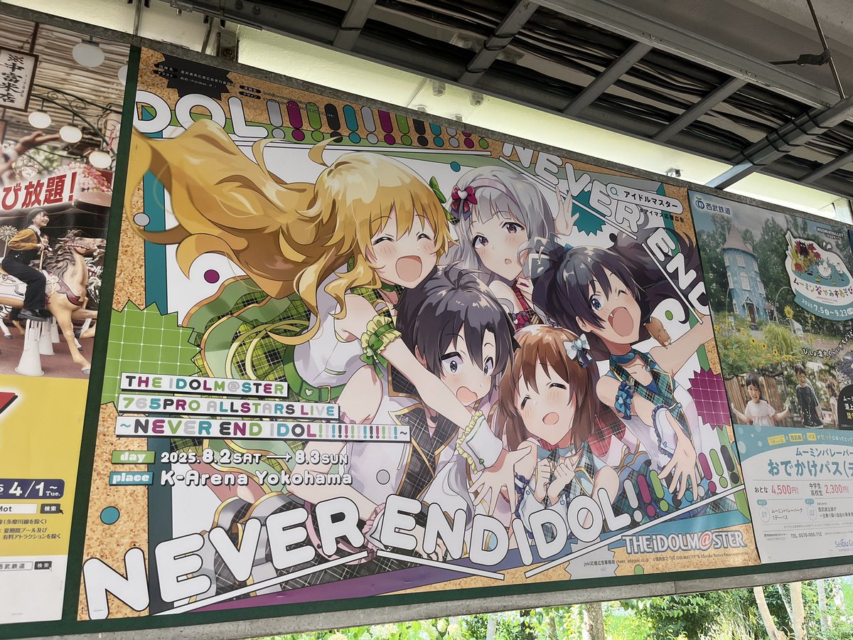 doriP8's tweet image. 試合やイベントのない日の西武球場前駅の雰囲気が好き
 #アイマス応援広告