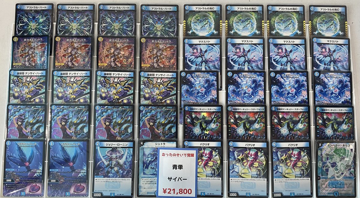 🔥デュエマデッキ販売情報🔥】 デュエチューブリーグで話題のデッキが