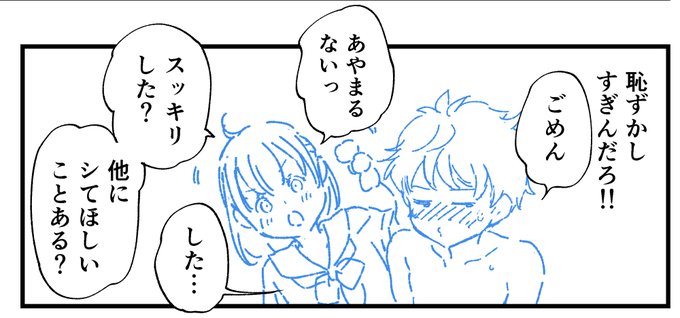 ふたりとも可愛いwip
(汗を拭いただけだよ)
#Skeb 